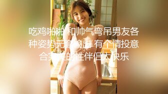 【新片速遞】 年轻的21岁小美女，全裸好身材，带乳夹和铃铛道具自慰，呻吟不止特写洞口很小玻璃棍抽插白浆很多