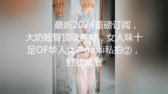 身材颜值超一流的极品气质大美女啪啪,沙发上玩弄美穴后抱床上狠狠抽插