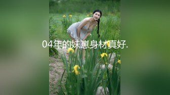 【新速片遞】 《顶流✅网红泄密》贵圈万人追踪OnlyFans可盐可甜百变女神babyp私拍~极品无毛一线天馒头穴紫薇啪啪纯反差婊