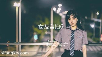 女友自拍6