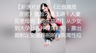 《美女新婚一年后出轨大胡子猥琐男石锤！淫水四溅+高质量大学生情侣自拍