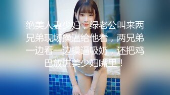 极致造爱视觉享受！OnlyFans火爆天然巨乳学妹【爹咪】最新解锁剧情私拍2部，与妹妹男友偸情+泳衣学生妹被教练肏2