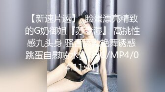 STP28713 ?91制片厂? 91BCM004 在老婆面前操她闺蜜▌莫夕慈▌极品尤物吃肉棒淫靡拉丝 爆刺尤物小穴变的好舒服 极爽飙射精液