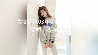 【新片速遞】  2024年流出，【滨州夫妻binzhoufq】，二婚美少妇，极品露脸，喜欢户外露出，渴望帅气单男来满足