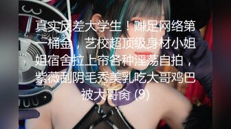 蜜桃影像PMFC001美乳御姐演员