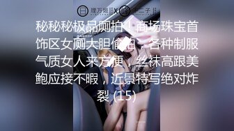 國產AV 精東影業 JDXYX015 變態房東侵犯小姿女 林思妤