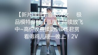 【AI高清2K修复】00后兼职学生妹甜美乖巧可舌吻粉胸