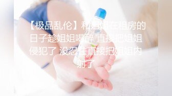 高颜黑丝巨乳御姐 上来吗宝贝 你又要躺一下 身材真好大奶肥臀态度又好 表情动作诱人 可惜小伙不行满足不了 最后口爆