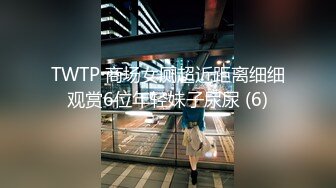 2024-4-25新流出酒店偷拍情侣睡醒晨炮肤白貌美在裆下 与谁争风