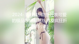 少女猎手 爆肏极品巨乳JK学生妹 JK大神 全自动嫩穴服务 玩弄蜜壶直呼求饶 快慢交替痒的不行小母狗求射