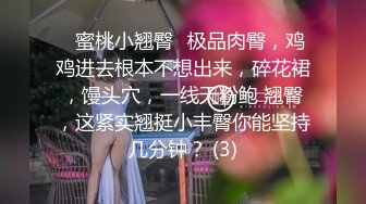 ♡♥《极品反差☆露脸学生妹》♡♥外语大学知名公交车痴女，为了求干什么都敢玩，户外露出、吃精、3P样样精通，长相一般但真的骚 (6)