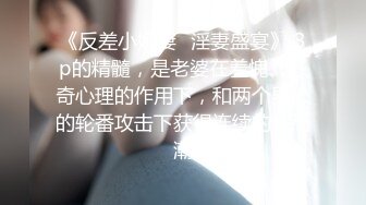 曾经的炮友 现场已经结婚生子了