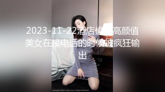 「自拍泄密」吉林反差女大学生与男友啪啪视频流出，女主被调教成母狗叼狗链道具自慰情趣白丝 (2)