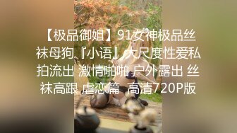 STP21828 约甜美小姐姐，揉奶子沙发上操一会，骑乘抽插转战到卧室，扶着小腰后入撞击猛操