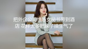 乌克兰网黄女神Mila Azul 长腿尤物尽显运动魅力 绝美身材自慰扣穴 比赤木晴子还甜！