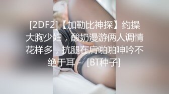  大二学舞蹈气质贫乳小妹扭动屁股脱下牛仔短裤，情趣开档内裤交插嘴