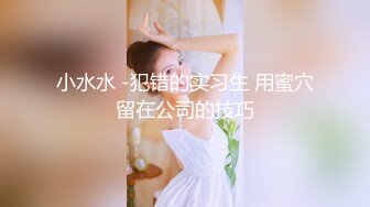 超顶级NTR绿帽人妻 肥臀一线天美鲍【QWER】订阅私拍 滴蜡露出紫薇喷水调教 约单男3P内射