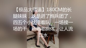 强上了做服务的技师 还威胁敢BJ就把视频发出去 无套爆操射一身好爽