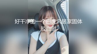 高颜值非常嫩妹子全裸自摸诱惑，近距离特写粉嫩逼逼手指扣弄非常诱人，很是诱惑喜欢不要错过