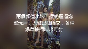 最新超福利〖绿帽淫妻〗电报群流出 互换淫妻女友换操 后入猛操 淫语对白