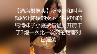 云盘高质露脸泄密！对话精彩上海极品美女【童婕】与男友露脸无套啪啪自拍，高潮喷水，哭腔呻吟声简直太顶了