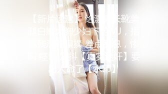 【萝莉控狂喜】杭州海王「JK_0571」OF约炮实录 在海边捡到到一个野生妹子带回酒店操翻了