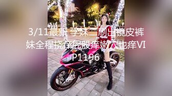 透明性感内衣眼镜妹子大胆玩法全身洒满润滑油拳交深喉疯狂啪啪操菊花爆射阴道肛门一起射淫水