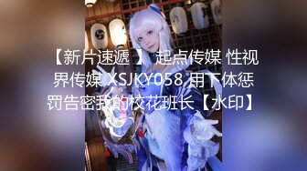 杏吧传媒 xb-124 约炮出来赚零花钱的学妹 性格活泼开朗