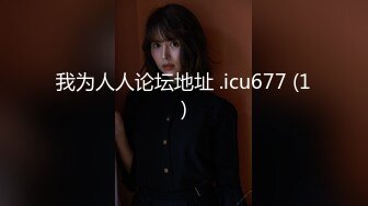 《台湾情侣泄密》传媒大学骚女吴嘉宜和男炮友开房啪啪被灵魂拷问性爱史一边吃大屌