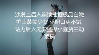 【新片速遞】黑丝伪娘 你好硬啊 后面痒大鸡吧操我 直男小哥穿上我的丝袜扒开小穴狠狠的操我真的好爽小哥哥说很少能让他这么投入的