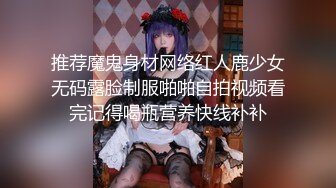 【高能预警】❤️村花极品反差女神超强口活后入啪啪