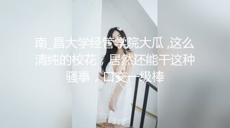 撸点极高！近期下海最极品青春漂亮女神，偶像明星般9分顶级颜值，炯炯有神的大眼 ，长腿高挑的身材，跳蛋自慰 有少量白浆