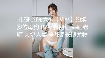 【新片速遞】 御姐轻熟女眼镜美少妇，骚气溢出了屏幕，多个道具插穴，进出大小蝴蝶虎穴