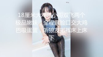  漂亮美女吃鸡啪啪 你喜欢玩游戏 我喜欢玩逼 玩爽了就是一顿爆操 射了一骚逼