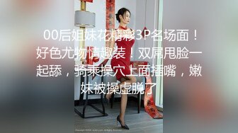 【超颜女神❤️极品身材】反差女神『Xrein』最新私拍❤️各种花式肉操 姐姐男朋友刚操她之后再操她