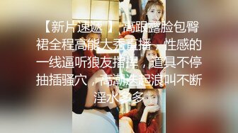 东北小少妇全程露脸镜头前发骚，听狼友指挥激情抠逼，道具抽插不断，高潮迭起淫水已湿透骚穴，浪叫呻吟不止