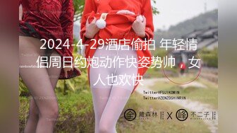 极品翘臀长腿网络女神【优优】最新定制，妖艳淫母的三套性感情趣内衣榨干你