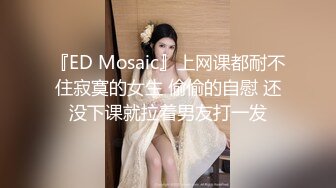 【极品淫娃性爱禁果】性瘾小骚货『敏妹妹』嫩逼被两帅哥轮操干肿 前裹后怼已被驯服天天3P (3)