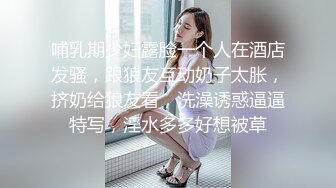 高质偷拍7-2 极品班花被男友中出，妹子面容姣好 身材苗条美腿，射嘴里还内射，女友顶不住求饶