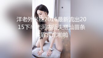 可爱女孩：啊啊啊啊啊啊啊啊我是老公的小骚逼，喜欢喜欢喜欢。 男：喜不喜欢我插得那么深！这叫骚声简直是爽飞了！