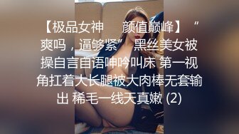 【女神降臨】台灣JVID大尺度情欲視頻-極品I奶女模張語昕之女仆裝極限露出 模擬做愛 超清1080P原版無水印..