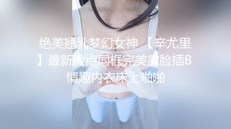 【新片速遞】  ❤️Stripchat站，短发气质小姐姐【MegLinda】私人秀大尺度，小穴是真的肥，跳蛋塞穴，受不了