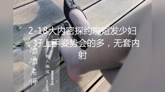 笑起来甜美 翘起大长腿拨开丁字裤的!