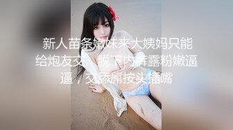 【最新 极品流出】火爆高颜清纯少女学生妹 超粉嫩私处被包养 玩操一线天粉穴 逼紧爆射一身 高清720P原版无水印