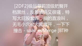 ❤️黑丝M腿❤️极品大长腿反差婊 穿开档黑丝诱惑度拉满 太敏感一高潮就浑身颤抖 美腿肩上扛爆操 呻吟勾魂