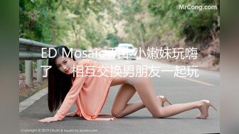 极品白嫩美乳小妹看岛国AV动画自慰玩穴被抓到 哥哥用大屌狠狠插入