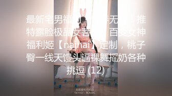 究极反差露脸高素质高学历小姐姐约炮，大肥臀肉感十足，无套内射