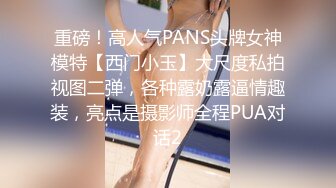 爱豆传媒IDG5486约炮户外私拍女模特上门服务