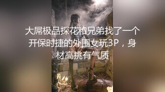 《強烈推薦㊙️重磅泄密》付費私密PUA電報群內部案例展示~大神實力約炮各種良家人妻、模特、學生妹反差露臉非常火爆～稀缺收藏 (1)