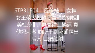 【淫荡母狗】兔兔好闺蜜【健身婊】巨乳3P颜射野外婚纱唯美